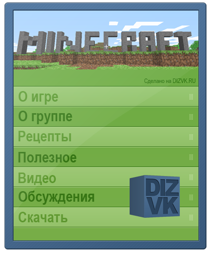 Minecraft 2.2 скачать бесплатно
